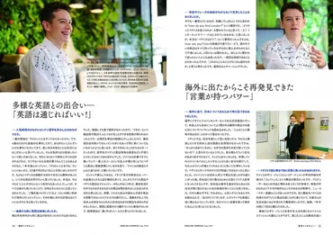 イギリス英語大特集！「７つのストーリー」でイギリスの歴史を読み解く／1年半の留学から帰国、ウエンツ瑛士インタビュー 