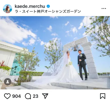 折田楓と夫・西村光平の関係性とは？馴れ初めやmerchuでの活躍、子供について徹底解説？折田楓の夫 西村光平の人物像とmerchuでの活躍