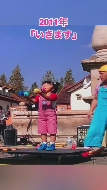 大道芸人のパパとステージに立つ女の子→14年後…… 涙あふれる光景が1639万再生「感動しました」「泣く」（1/3） 