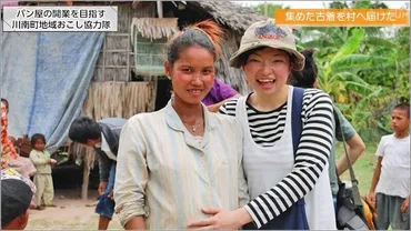 川南町地域おこし協力隊として活躍する夫婦(2022年11月26日放送)