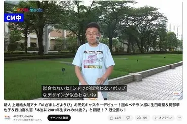 上垣アナ容姿イジり炎上、フジテレビYouTube動画で何が？（容姿、パワハラ、SNS）フジテレビ新人アナ、容姿イジりで炎上