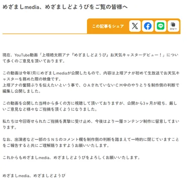 フジテレビ【新人アナ】容姿の会話の動画が炎上。「いじり」か「パワハラ」か。企業の対応は？【弁護士コメント】 