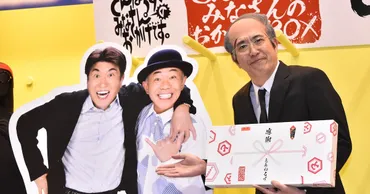 とんねるず石橋「ただただ寂しいかぎり」明日「みなさん」最終回 