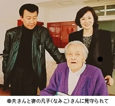 橋幸夫の前妻との離婚理由は宗教?不倫と介護疲れで家には壺が複数あった!?