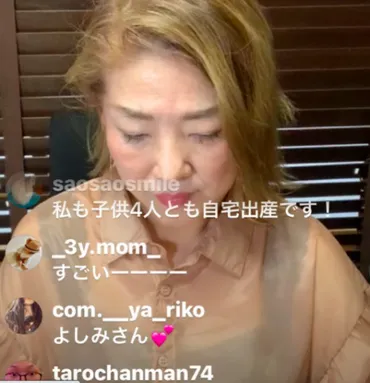 菅生好身インスタ「息子の名でボロ儲け!?」菅田将暉母親マルチ商法関与疑惑 