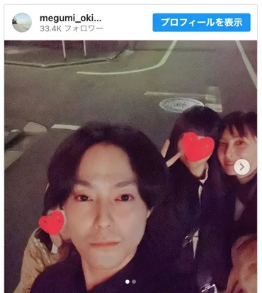 奥菜恵＆木村了、結婚記念日「娘からの手紙」に夫婦で感涙 幸せ4人家族ショットで報告 