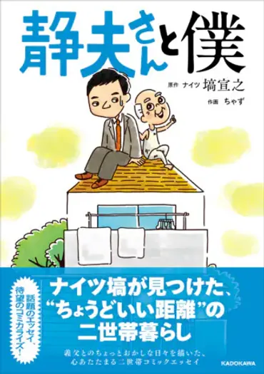 ナイツ・塙宣之の゛お笑い辞典゛『笑辞苑』発売 「『お笑い』について考えることをやめたら、芸人ではなくなってしまう。」