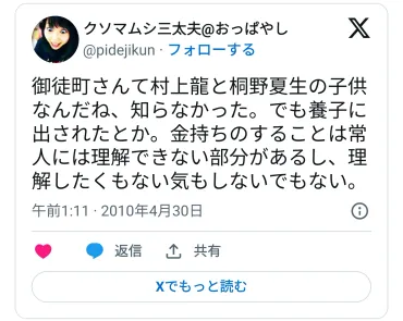 桐野夏生の夫は一般人で娘が1人いる!村上龍は夫じゃない!御徒町凧も息子じゃない!!