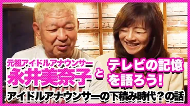 永井美奈子の旦那・堀主知ロバートとの馴れ初めと結婚 子供たちとの現在 