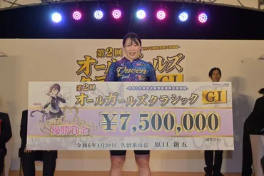 児玉碧衣選手とは？輝かしい戦績と美貌でガールズケイリンを席巻！強さの秘密に迫る！児玉碧衣：ガールズケイリン界のトップを走る、強さと美しさを兼ね備えたレーサー