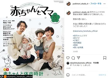 岡田義徳、家族4人での初集合ショットが「愛あふれる写真！」と反響 妻・田畑智子は約8カ月ぶりのインスタ登場（1/2） 