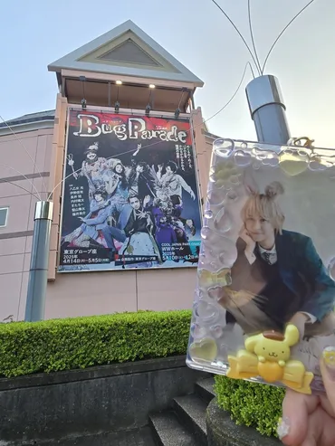 推しの結婚ー17年来の自担・八乙女光くんの結婚にまつわる脳内の記録 