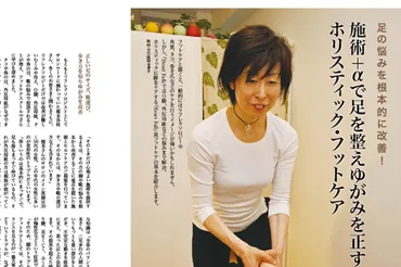 花療法士・岡山ゆづかさんの生き方に学ぶ 「フラワーエッセンス」が教えてくれた、心のブロックのはずしかた