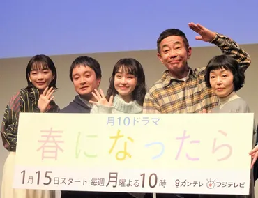 春になったら』記録に残るヒットではないが記憶に残る良作に…奈緒の圧巻ナチュラル演技がやっぱりすごい【ネタバレあり】 