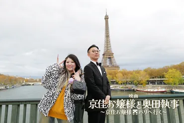 誰がこの結末を予想したでしょうか。有吉の壁で生まれた「ギャルお嬢様と執事」がまさかの映画化しちゃうってよ…!