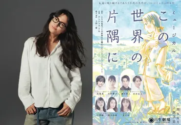 アンジェラ・アキ「この世界の片隅に」ミュージカル音楽制作機に10年ぶり活動