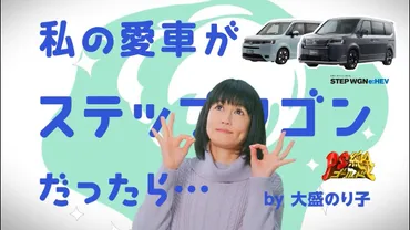 PS純金ゴールド×Honda Cars TV CM feat.大盛のり子