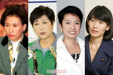 小池百合子に蓮舫、゛アナウンサー出身゛の「女性政治家」はなぜ多い？を徹底検証 