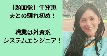 牛窪恵さんと佐々木淳さんの夫婦愛とは？出会いから結婚、多様性を認め合う生き方まで徹底解説！牛窪恵さんと佐々木淳さんの出会い、結婚、そして多様性を尊重する夫婦の形