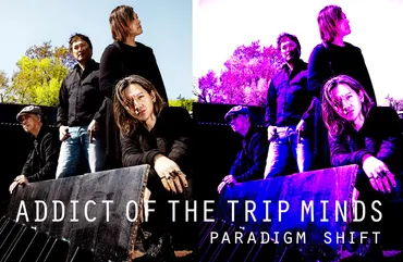 岡本健一(男闘呼組)率いるオルタナティブロックバンド゛ADDICT OF THE TRIP MINDS゛、再結成後初の新作CDをリリース – THE FIRST TIMES
