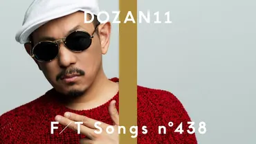 DOZAN11（三木道三）の現在と未来！音楽、絵本、多才な才能とは？レゲエ界の異才、DOZAN11の軌跡と、新たな挑戦