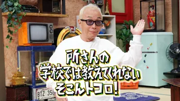 じっくり聞いタロウ ~スター近況(秘)報告~