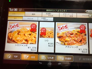 見附市】NON STYLEの井上裕介さんも常連の今町の焼肉店『きらく』が10/5にUXの『まるどりっ!UP』で取り上げられました!