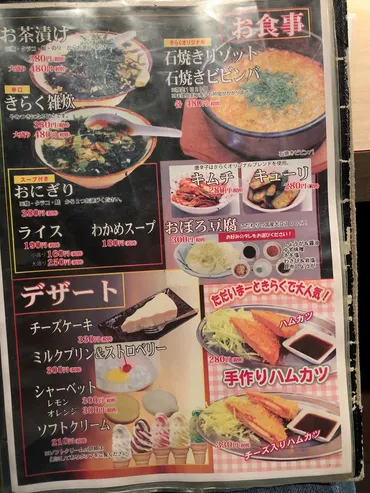 見附市 大衆焼肉きらく 娘がご馳走してくれました!