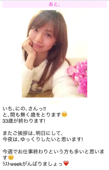 ジャニーズ゛匂わせ女゛、香る投稿傑作選！ 伊藤綾子×嵐・二宮、夏目鈴×嵐・大野、平祐奈×King＆Prince・平野(2019/11/15  21:00)