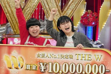 下ネタ続出で賛否『THE W』放送中に聞こえた『M