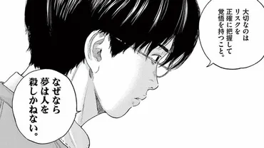 夢なし先生の進路指導 