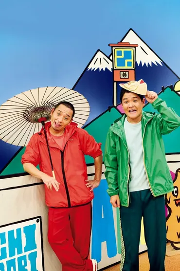 千鳥・ノブさんが見た゛正しい夫婦゛。大悟さん「ワシも奥さんの好きな花を育ててみようかな」 