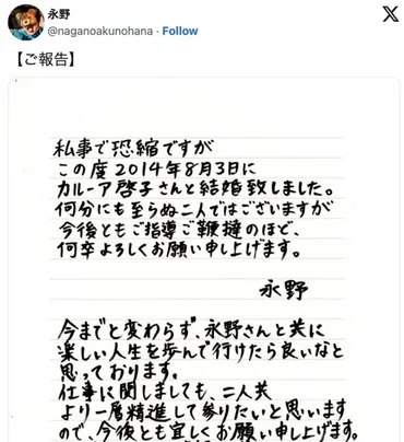 永野とカルーア啓子の結婚生活、馴れ初めから現在までを徹底解説！二人はどんな夫婦？永野とカルーア啓子の結婚秘話と、それぞれの多才な才能に迫る！