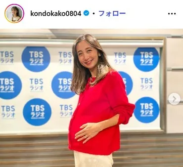 近藤夏子アナ、出産！最強ママへの道は？TBS近藤夏子アナ、第一子出産報告！