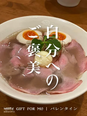 大阪・東船場の人気ラーメン店「ちょろ」で特製スープを味わう