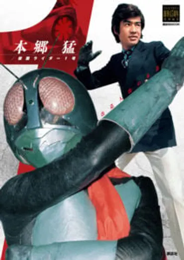 仮面ライダー1号』『せがた三四郎』藤岡弘、74歳に 衰える気配のないヒーロー（1/2 ページ） 