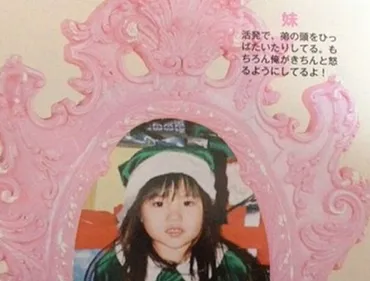 菊池風磨】妹の顔画像が可愛い！仲良しエピソードも交えて紹介！写真 – STA−NEWS