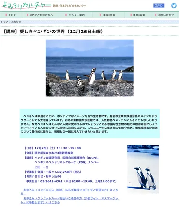 2020年12月以降「よみうりカルチャー」にて特別講演会を行い定期講座を開講