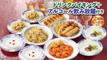 宴会セット（アルコール飲み放題付き） 