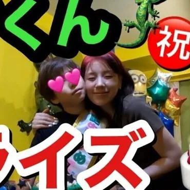 仲里依紗さん長男の10歳をサプライズでお祝い「1歳から9歳は、特別な10年間だよね……」としみじみ