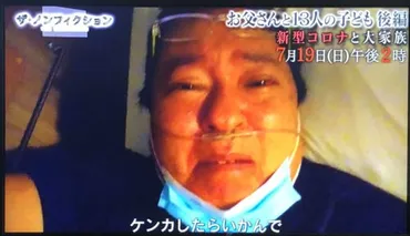 澤井淳一郎の現在は死亡していない！？容態や病気は？居酒屋1969は
