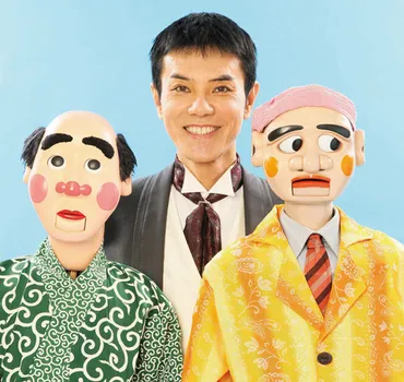 抱腹絶倒の名人芸 いっこく堂さんライブ 