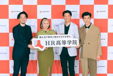 小島よしおさん「そんなの関係ねぇ」は自分を励ます言葉だった?教育の未来と「高校生のキャリアアップ」について聞いた【HR高等学院】