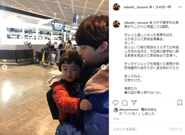 つるの剛士の家族愛と子供たちの教育方針はどうなっている？〜子供たちの進路と教育熱心な姿に迫る〜？つるの剛士ファミリーの教育戦略：子供たちの進路と家族の学び