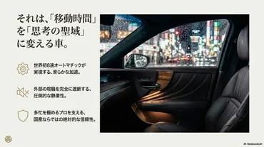松本人志のレクサス愛車遍歴を徹底解説！LSを選んだ成功の美学とは