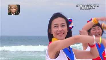 爆笑必至の神回！木村佳乃がイッテQでぶっ飛びすぎて話題に！【世界の果てまでイッテQ！】 (2/3) 