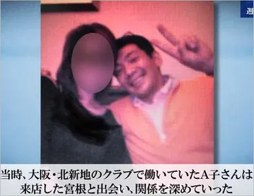 宮根誠司の不倫・隠し子スキャンダルの真相を元愛人A子が暴露、週刊誌・週刊文春で怒りの告発…ツーショット画像あり 