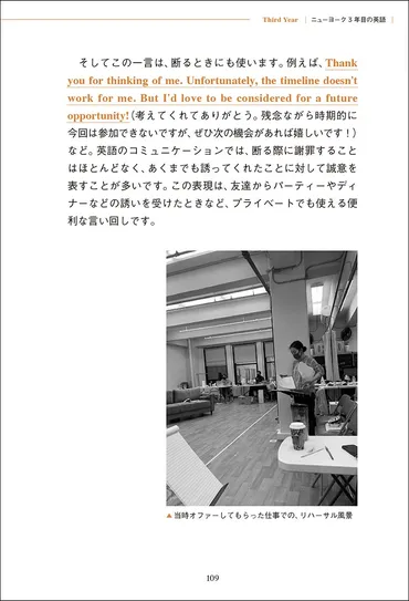 現地のリアルな英語をエピソードで学べる。ニューヨークで活躍する日本人舞台演出家で、大人気YouTuberのSaki Kawamuraさん初著書が刊行  