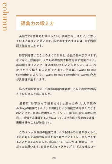 現地のリアルな英語をエピソードで学べる。ニューヨークで活躍する日本人舞台演出家で、大人気YouTuberのSaki Kawamuraさん初著書が刊行  