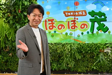 50歳の城島茂、新番組MCに「出合うべくして出合った番組」